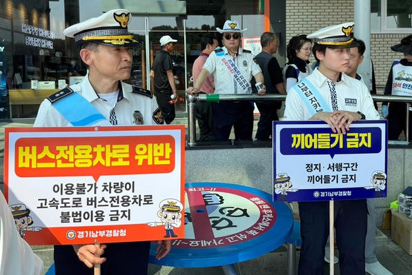 경기남부경찰청 고속도로순찰대는 30일 경부고속도로 기흥휴게소에서 여름 휴가철 기초질서 확립을 위한 교통안전 캠페인을 진행 중이다. (기사내용과 무관. 연합뉴스)