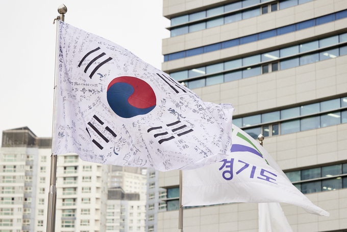 한국광복군 서명문 태극기(일명 광복군 태극기) 게양