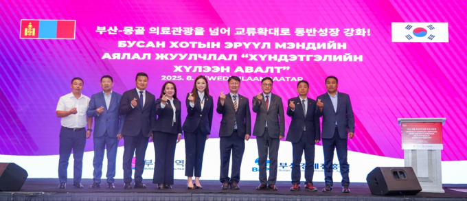 부산-몽골 우호협력 교류회(2025.8.6)