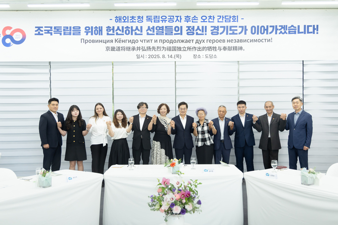  14일 오전 김동연 경기도지사가 국외에 거주 중인 독립유공자 후손들을 도담소에 초청하여 도담소 소개를 하고 있다.