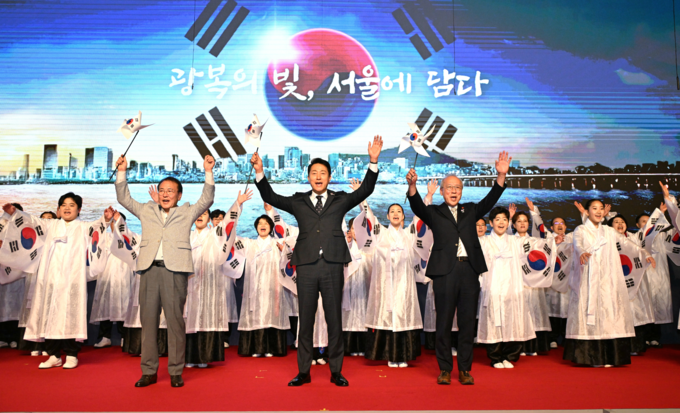 오세훈 서울시장이 14일(목) 열린 광복 80주년 서울시 경축식에서 참석자들과 만세삼창하고 있다