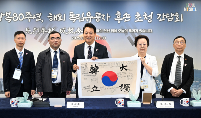 오세훈 서울시장이 14일(목) 독립운동가 후손 초청 간담회에서 태극기에 서명하고 기념사진을 촬영하고 있다. 이날 오 시장을 비롯한 12인은 안중근 의사가 거사를 앞두고 12명의 동지와 함께한 ‘단지동맹’의 취지를 계승해 태극기에 서명하는 행사를 가졌다.