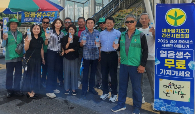 새마을지도자경산시협의회, 새마을 오아시스 운영