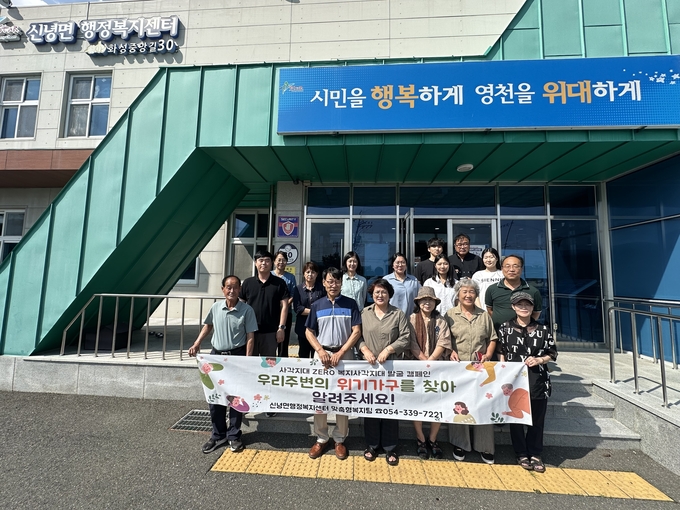신녕면 지역사회보장협의체, 3분기 정기회의 개최