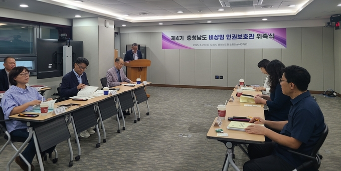 제4기_인권보호관_위촉식