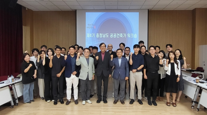제4기_공공건축가_공동연수_개최