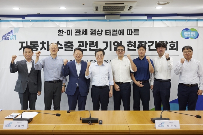 설정8월 20일 평택항마린센터에서 열린 자동차 수출 관련 기업 현장간담회