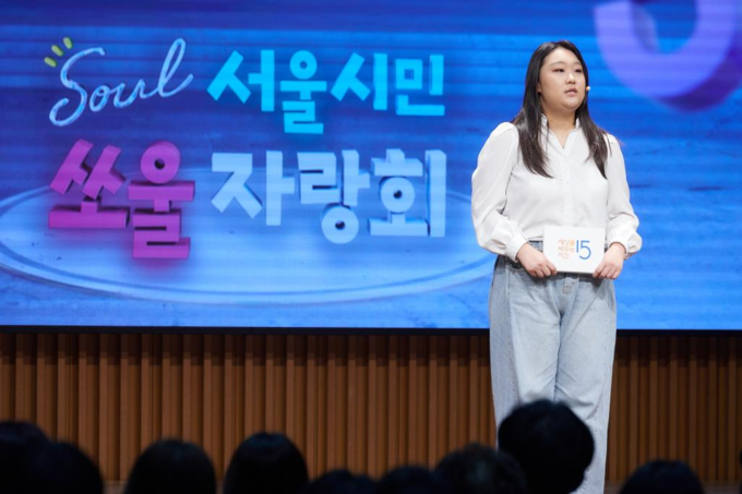 「서울시민 쏘울자랑회」1회차 시민연사 서문민경