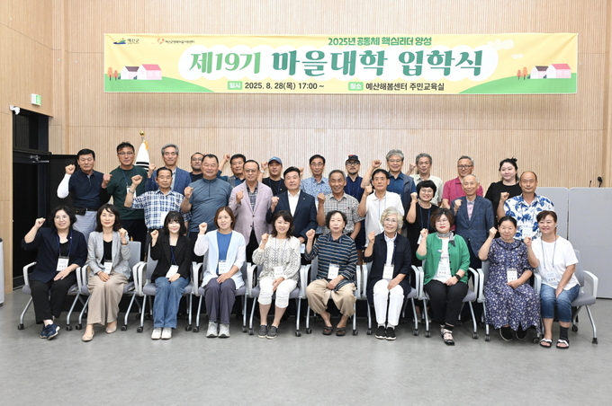 제19기 마을대학 입학식 기념촬영