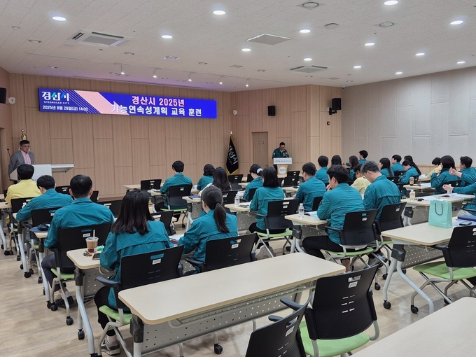 경산시, 2025년 기능연속성계획 교육·훈련 실시