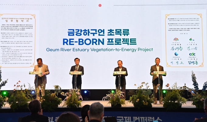 협약_금강하구언 초목류 리본(RE-BORN) 프로젝트 업무협약 