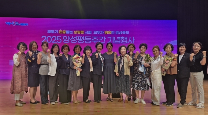 경산시 여성단체협의회 경상북도 주관, 양성평등주간기념행사 참석 