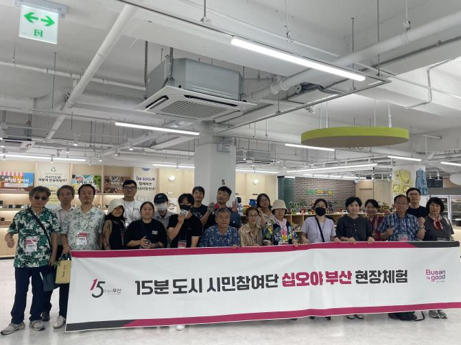 <25.8.20. 우리동네ESG센터 영도>