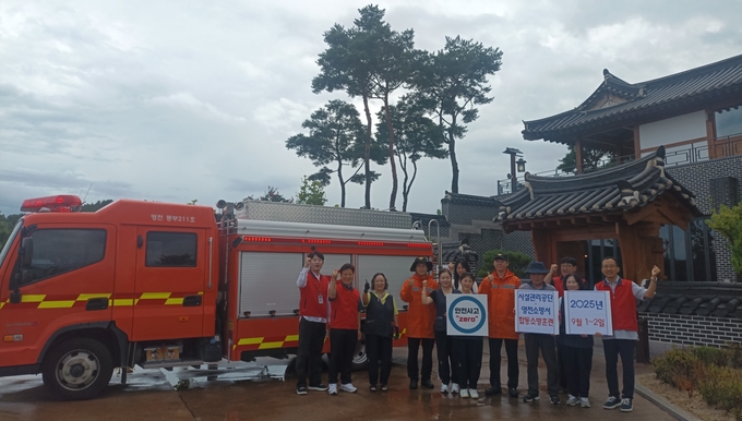 영천시시설관리공단은 지난 1일부터 2일까지 이틀간 운주산승마자연휴양림과 영천한의마을에서 영천소방서와 함께 합동소방훈련을 실시했다.