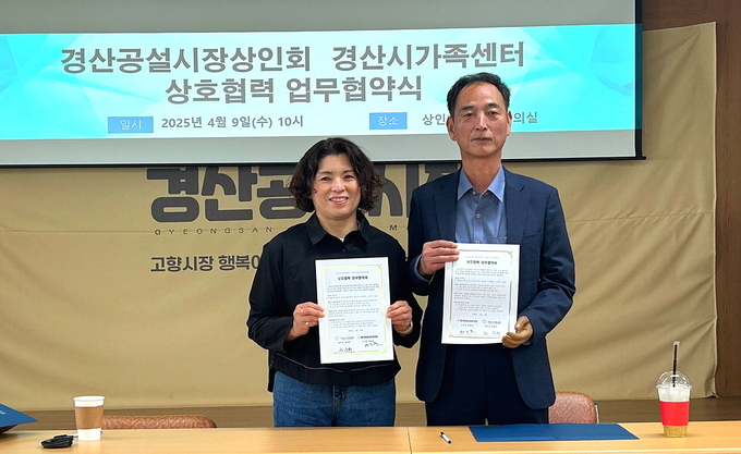 경산시 - 다문화가족, 모국의 맛으로 경산별찌야시장 활기를 더하다(협약)