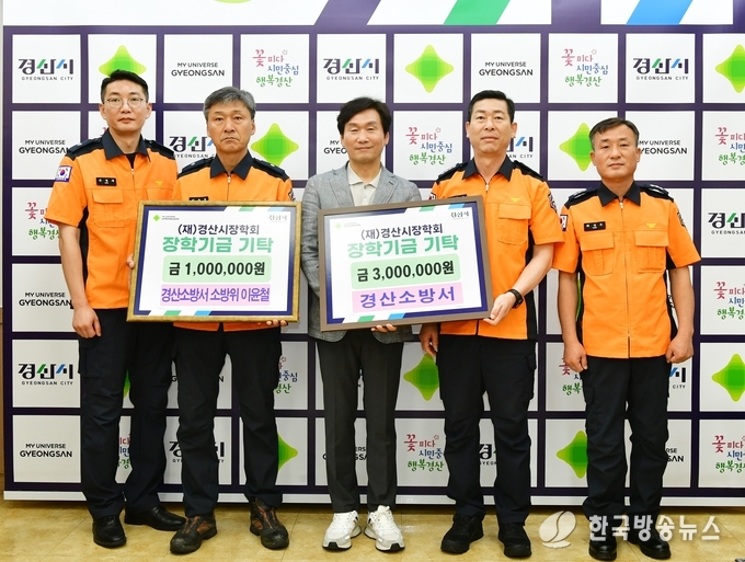 경산시 - 경산소방서, 아이들의 꿈과 안전을 응원하다! (이윤철소방위 좌, 한창완소방서장 우)