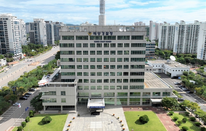 해양경찰청 청사