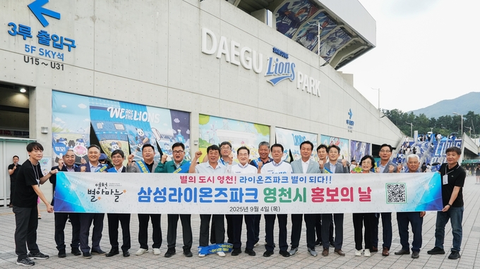  야구팬 사로잡은 영천의 매력