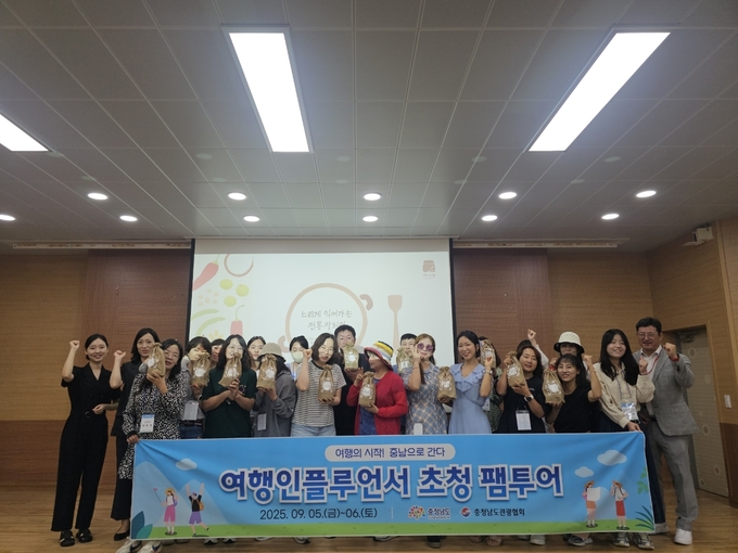 여행인플루언서_초청_팸투어