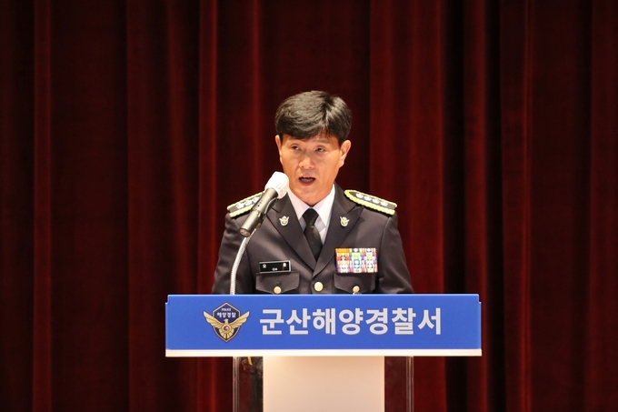 오 훈 군산해양경찰서장이 김용진 해양경찰 청장의 72주년 해양경찰의 날 기념 축사를 대독하고 있다