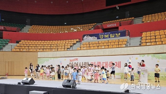 경산시,「2025 아이사랑 가족대축제」성황리 개최