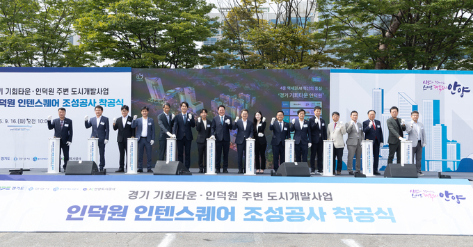  김동연 경기도지사가 16일 안양 인덕원 환승주차장에서 열린 ‘경기 기회타운 인덕원’ 착공식에서 기념촬영을 하고 있다.