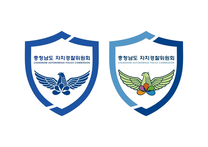 충남자치경찰위원회_BI