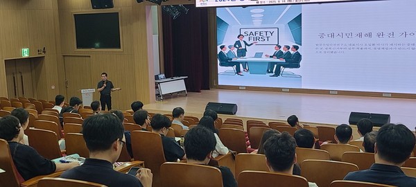 중대시민재해예방실무자역량강화