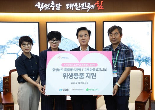 충남도청 접견실에서 호우 피해지역 취약계층 아동 후원품 전달식이 진행되고 있다. 