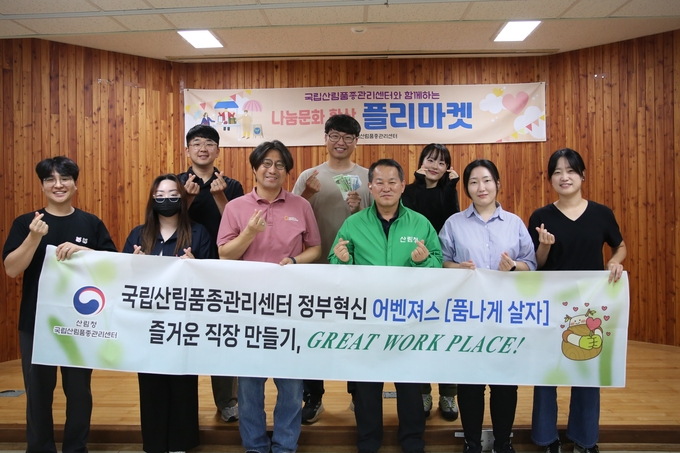 국립산림품종관리센터__어벤져스(품나게)살자