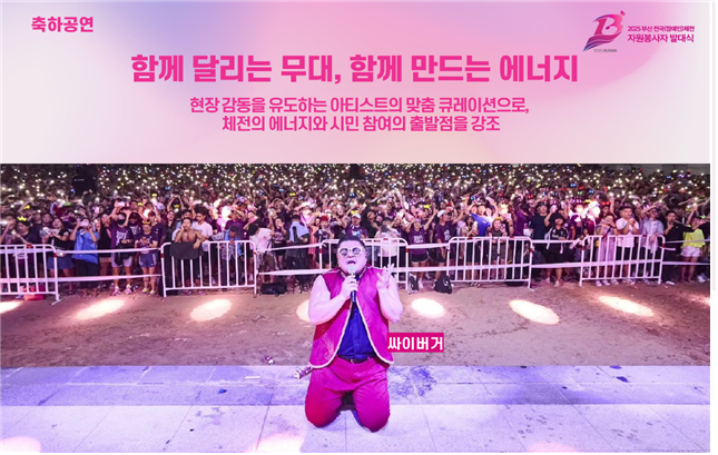 축하공연