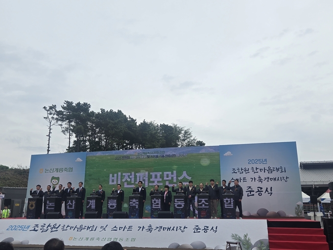 논산_가축경매시장