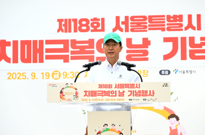 오세훈 서울시장이 19일(금) 오전 서울광장에서 열린 '제18회 서울시 치매극복의 날 기념행사'에서 인사말을 하고 있다.