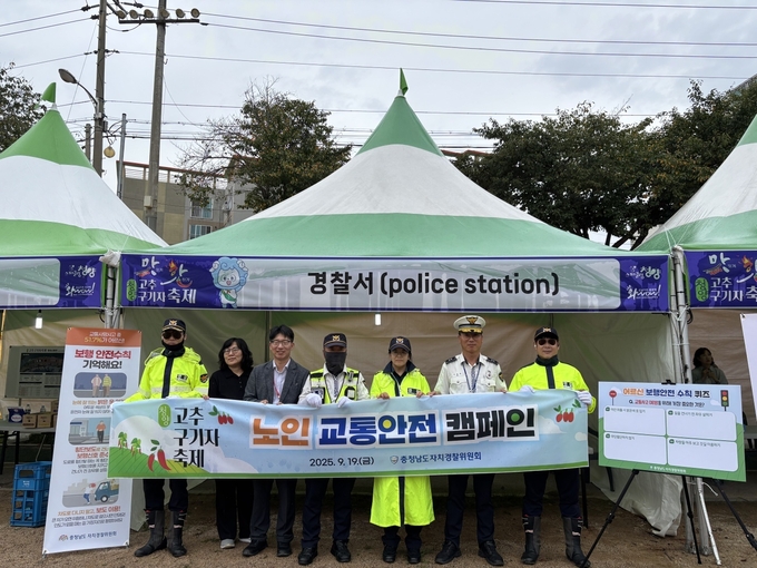 청양_고추구기자축제_노인_교통안전_캠페인_사진
