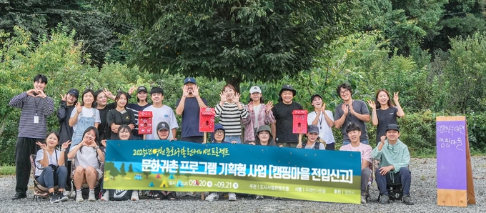 영천시, ‘문화귀촌 런케이션 프로젝트’ 체험형 프로그램 본격 시작... 연말까지 이어진다
