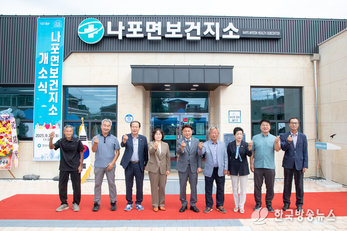 나포면보건지소 신청사 개소식