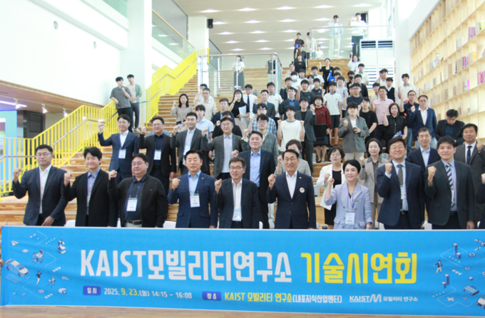 23일 내포신도시 KAIST 모빌리티연구소에서 열린 기술 시연회