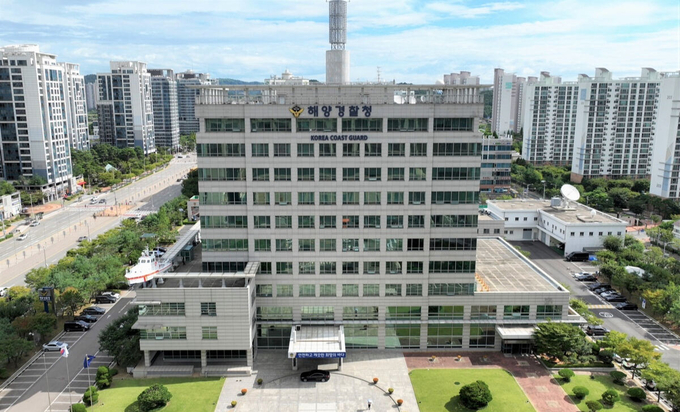 해양경찰청 청사