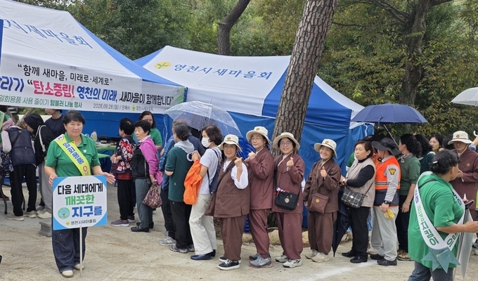 영천시새마을회, 새마을 환경살리기 운동 추진