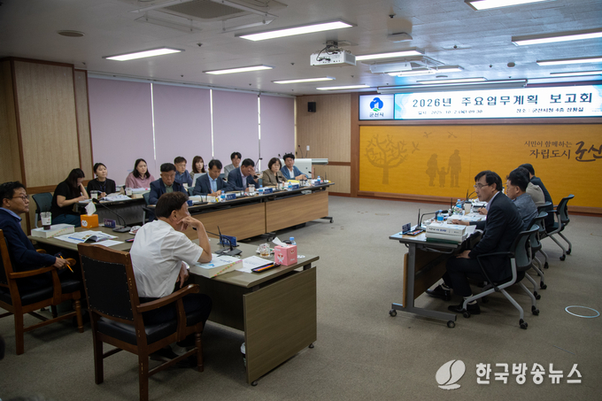 2026년 군산시 주요업무계획 보고회