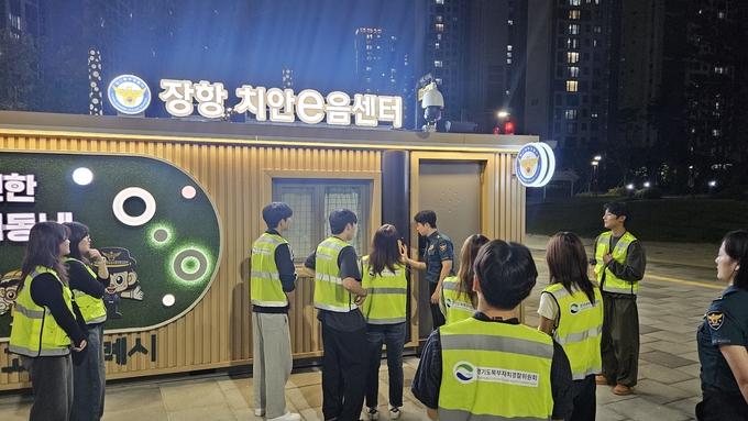 자치경찰 청년 서포터즈