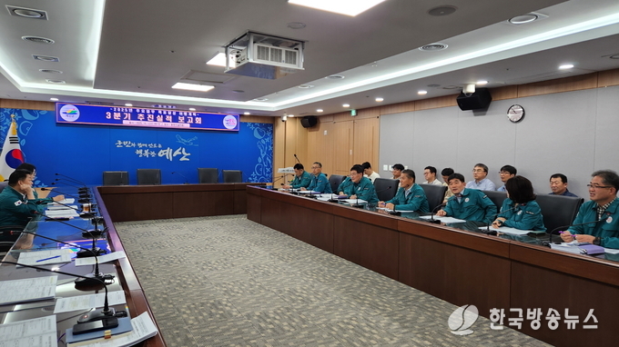 2025년도 3분기 추진실적 보고회 모습