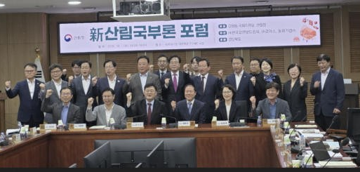 이미라 산림청 차장(앞줄 오른쪽 2번째)이 포럼 참석자들과 기념 촬영을 하고 있다