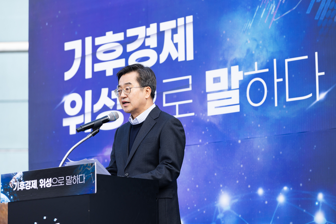 지난 2월 26일 오전 여주 SKB위성센터에서 김동연 경기도지사가 기후경제 비전 발표를 하고 있다