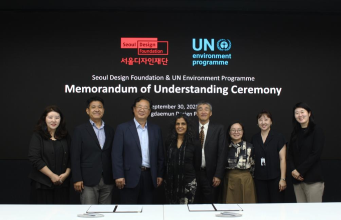 서울디자인재단-UNEP MOU 체결식 