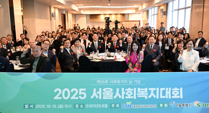 오세훈 서울시장이 13일(월) 중구 프레지던트호텔에서 열린 ‘2025 서울사회복지대회’에서 참석자들과 기념촬영하고 있다.