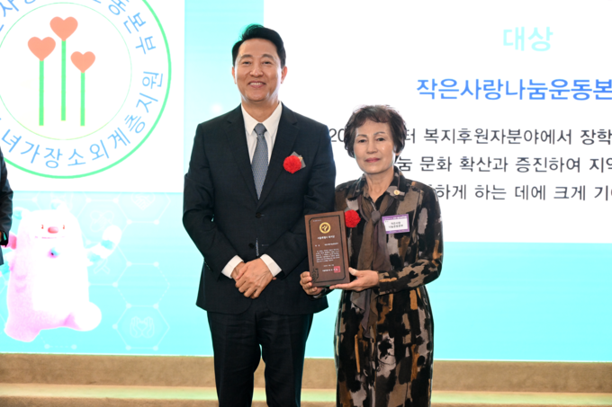 오세훈 서울시장이 13일(월) 중구 프레지던트호텔에서 열린 ‘2025 서울사회복지대회’에서 작은사랑나눔운동본부에 서울시 복지상 시상 후 기념촬영하고 있다.