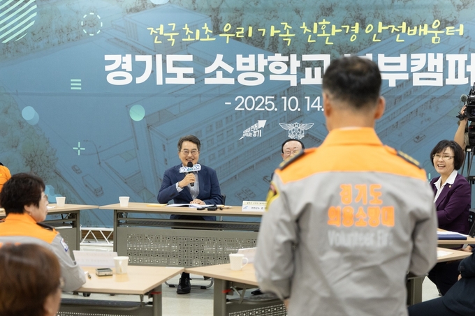 연천군_경기도소방학교 북부캠퍼스 건립 현장간담회