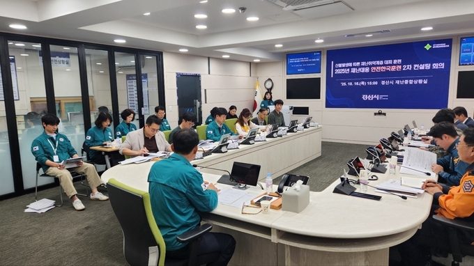  경산시,2025년 재난대응 안전한국훈련 2차 컨설팅 실시
