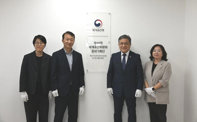 제48차 유네스코 세계유산위원회 회의 준비기획단 현판식 (사진=국가유산청 제공)
